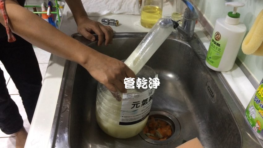 旋鈕一轉就有甘蔗汁? 台中 南屯 南光路 清洗水管