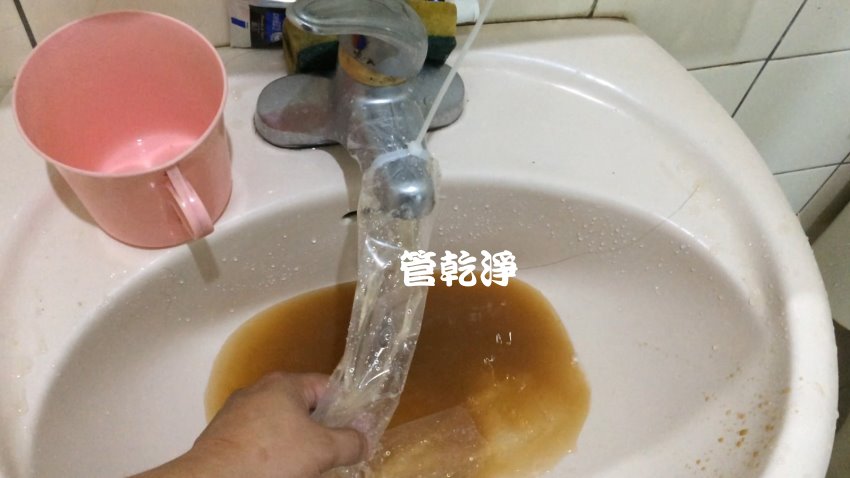 龍頭打開就有大補湯? 新竹 竹北 新興路 水管清洗