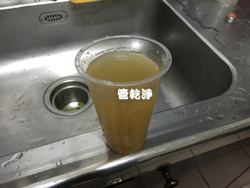 水龍頭流出多色水? 新竹 埔頂路 洗水管