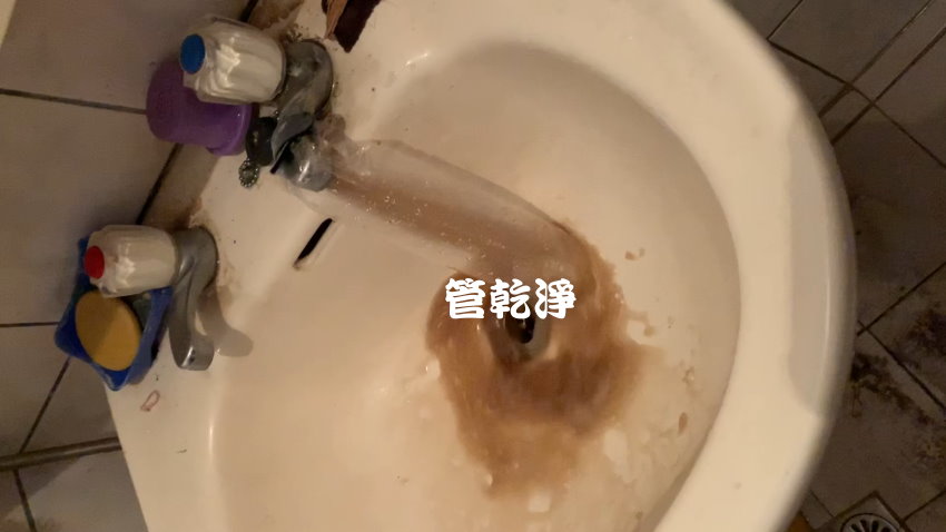 龍頭流出七彩水? 新竹 香山 麗山街 水管清洗