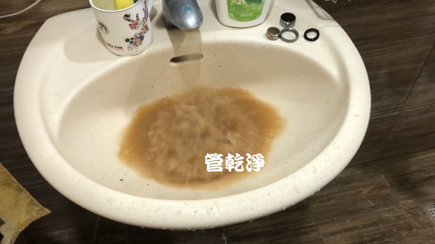 開關一轉就有巧克力可可? 新北 中和 景平路 水管清洗