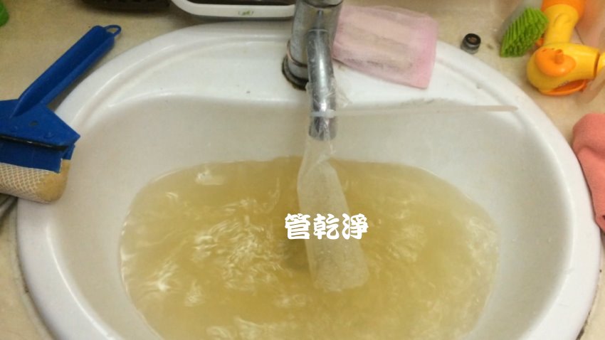 流理臺老是有水垢? 苗栗 頭份 德義路 洗水管