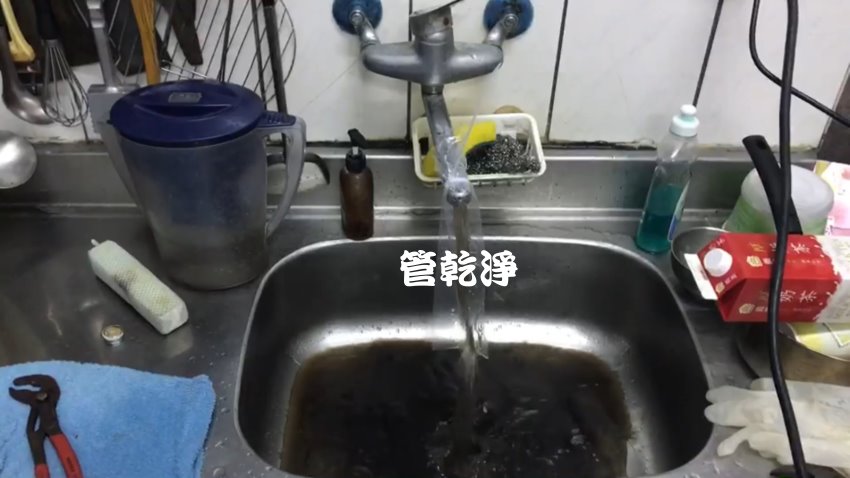 龍頭打開就有仙草? 苗栗 卓蘭 和平路 清洗水管