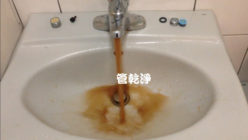 流理台流出冬瓜茶? 新北 三重 長榮路 水管清洗