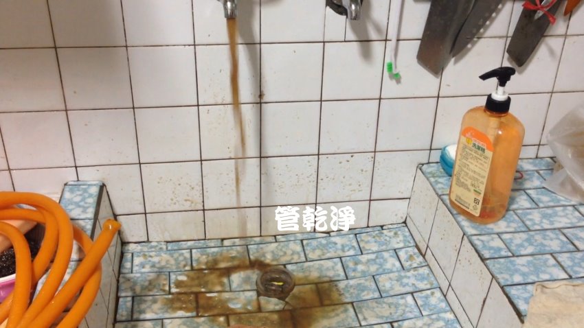 龍頭打開就有濃稠中藥湯? 桃園 中壢 大農路 水管清洗