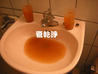 熱水忽冷忽熱,清洗水管,水管清洗,洗水管,水管清潔