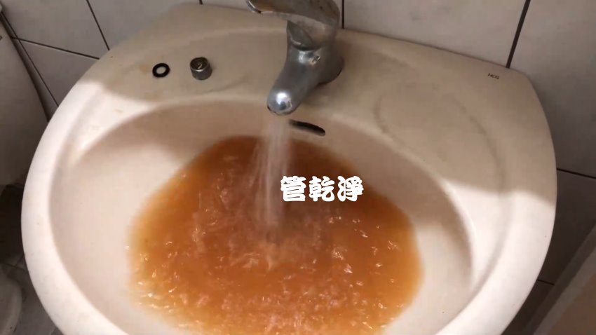 二手屋不須洗水管? 新竹 北埔 南興街 清洗水管