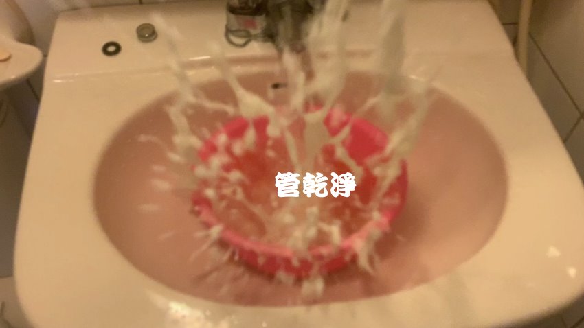 開關一轉就有泡沫奶茶? 桃園 大溪 永昌路 洗水管