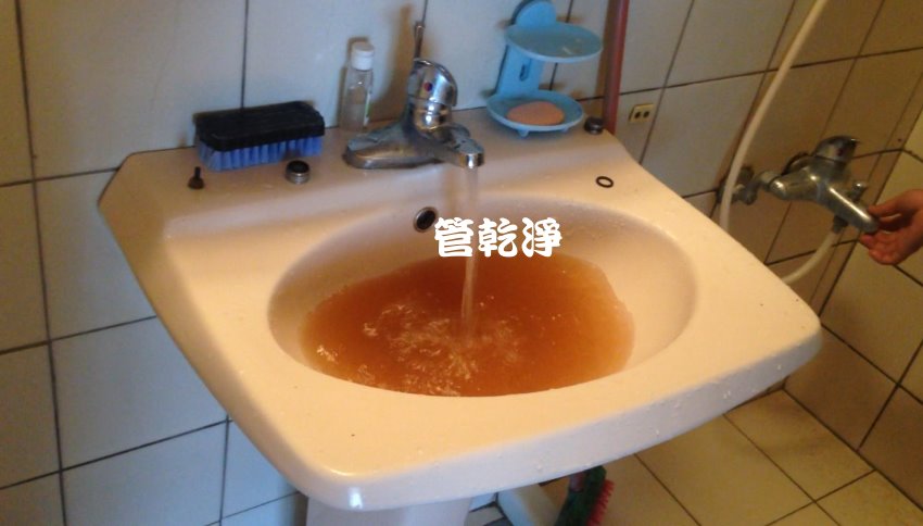 水龍頭出水「垢」噁心? 新竹 竹東 文林路 清洗水管