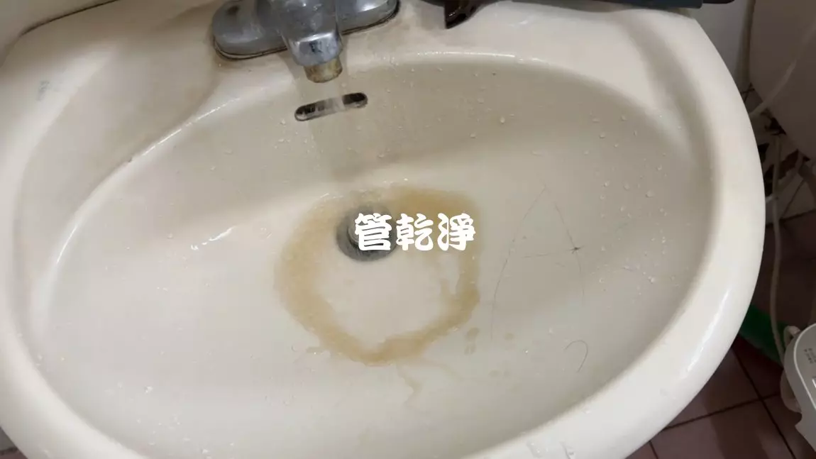 龍頭流出巧克力牛奶.. 新竹 竹東 東富街 清洗水管