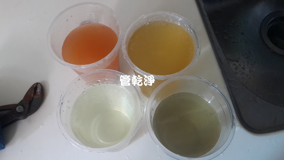 水管流出黃水?(新竹 竹北  莊敬五街 清洗水管 )