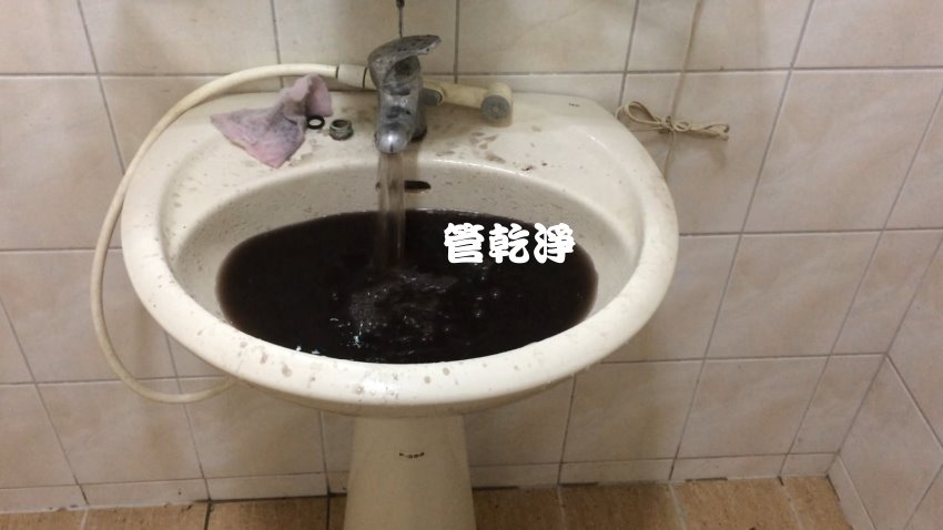 水龍頭噴出仙草茶? 新竹竹北長園一街 清洗水管