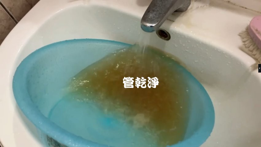 熱水出水量變小.. 新竹 竹東 大林路 清洗水管