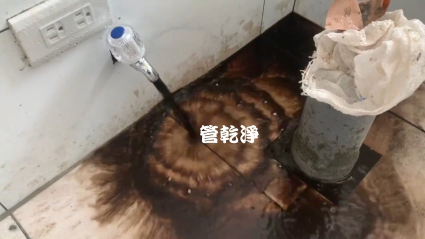 開關一扭就有醬油 ... 彰化 大村 山腳路 水管清洗