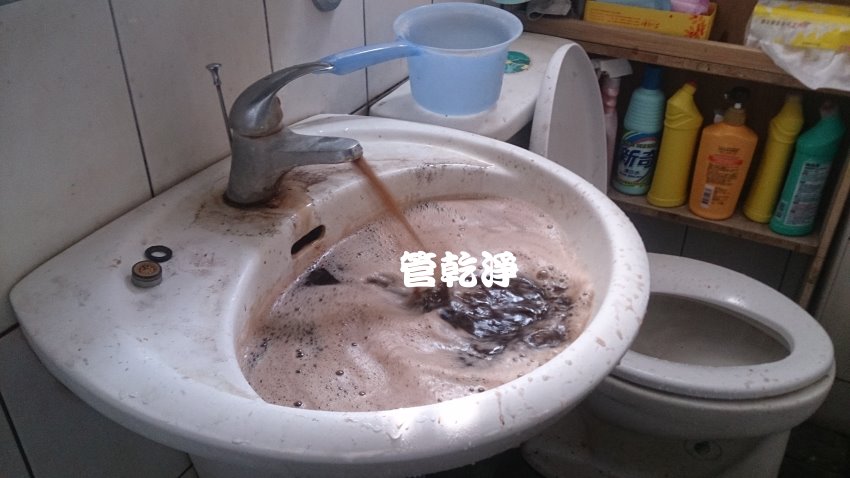 水管流出中藥湯? 新竹 香山 育德街 洗水管