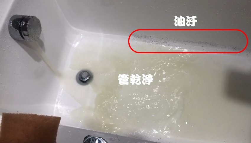 水管有油汙? 新北 新店 安光路 水管清洗