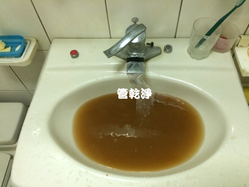 水管流出咖啡? 新北 三峽 中華路 清洗水管