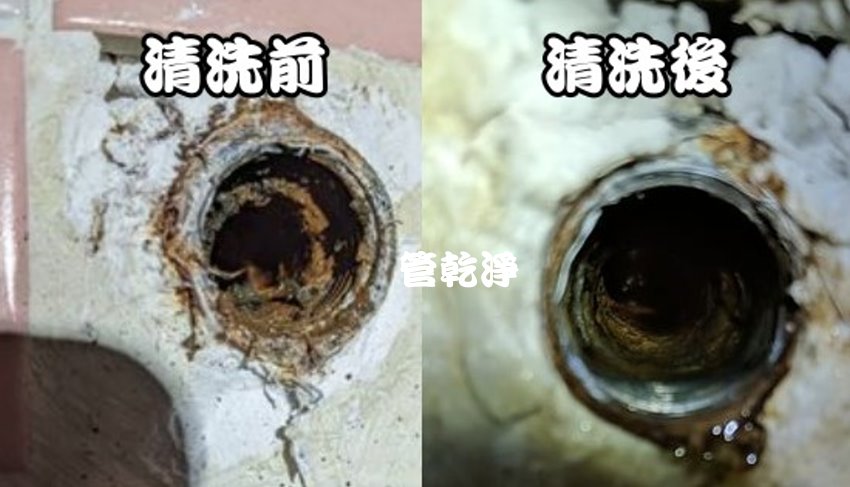 管壁都是鐵鏽? 新北 鶯歌 西湖街 清洗水管
