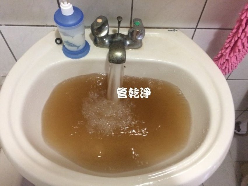 龍頭噴出咖啡? 苗栗 竹南 龍泉街 水管清洗
