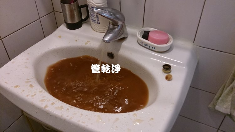 內湖成功路 水管清洗 之我家有咖啡製造機