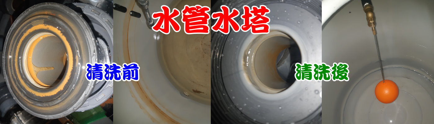 管路有神秘灰物質? 新竹 光復路 清洗廠房管路