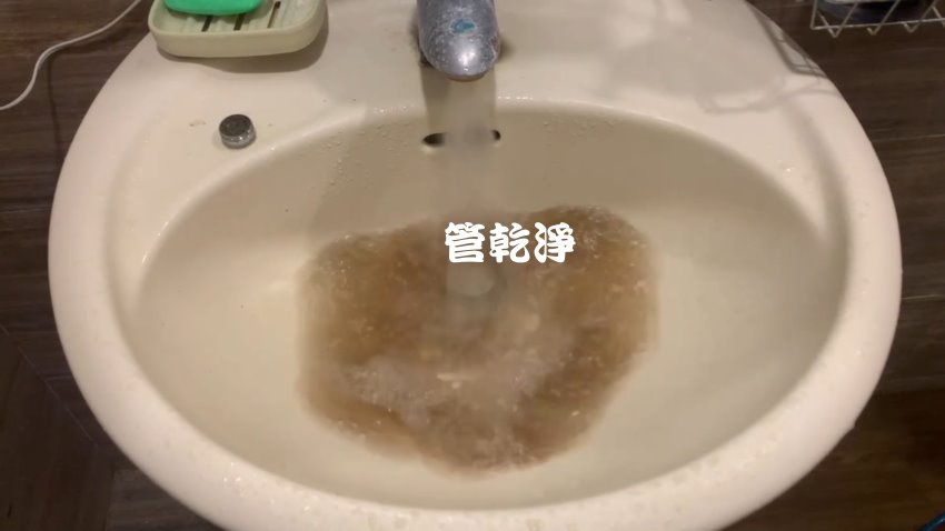 龍頭一撥就流出泥水.. 新竹 芎林 石壁潭 水管清洗