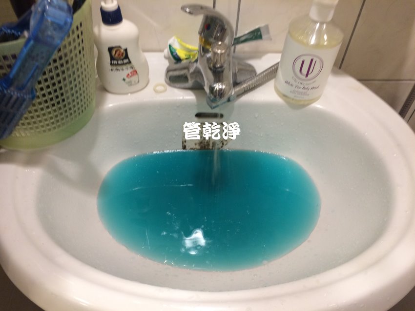 喔~ 水龍頭流出藍水? (台中 北屯 旱溪東路 洗水管 )