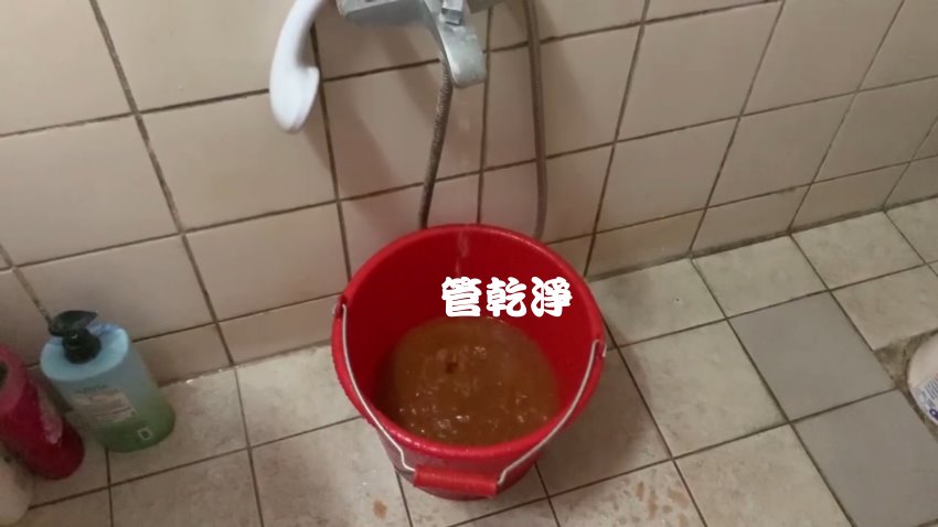 水管裡有咖啡.. 台北 士林 天母北路 洗水管
