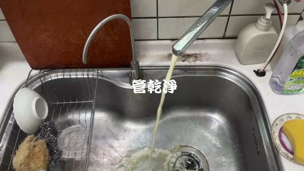 水管流出灰物質.. 桃園 平鎮 龍安路 水管清洗