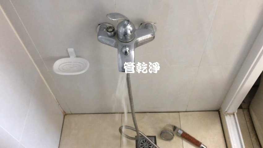 蓮蓬頭出不了水? 桃園 平鎮區 延平路 洗水管