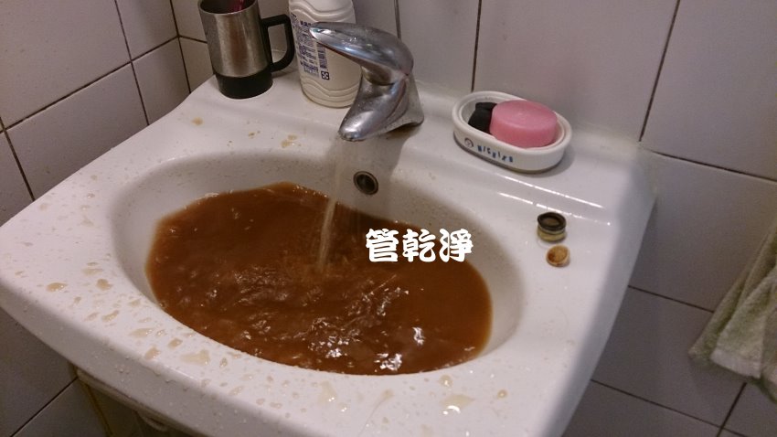 水管出現咖啡湧泉? 桃園 龜山 忠義路 水管清洗