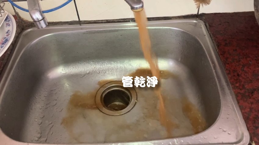 龍頭一轉就有冬瓜茶... 桃園楊梅楊新北路 清洗水管